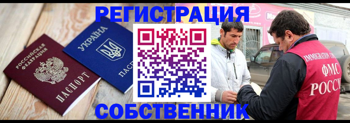 где прописаться в Отрадном