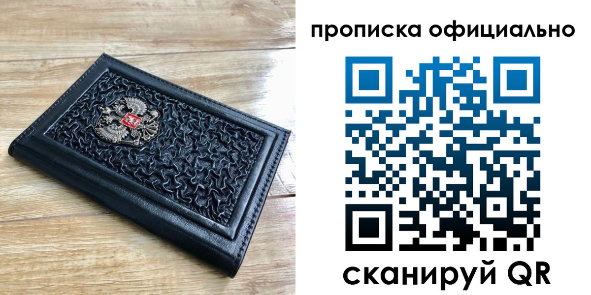 регистрация для школы в Отрадном