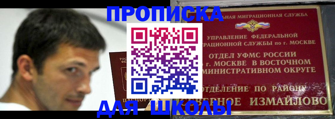 прописка от собственника в Отрадном