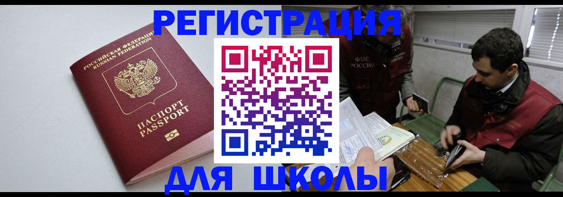 временная регистрация адрес в Отрадном