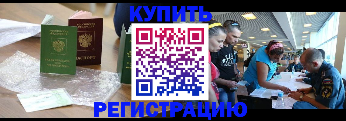 временная регистрация госуслуги в Отрадном